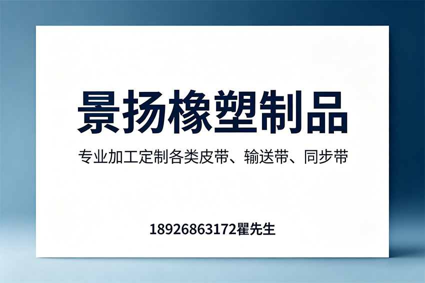 景扬橡塑制品深圳线上分站